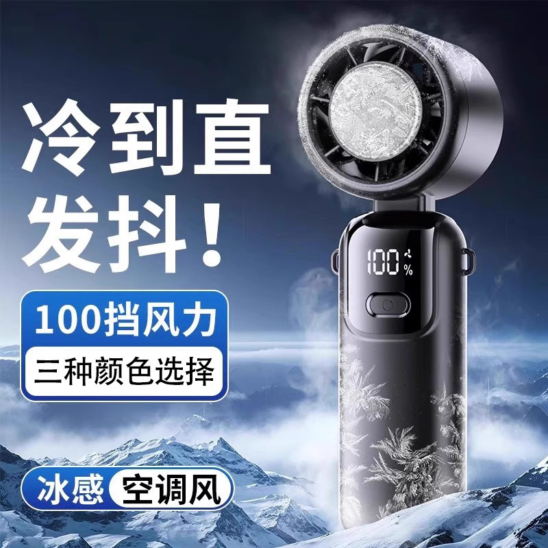 新款S17手持风扇迷你USB风扇静音大风力数显小风扇双电长续航便