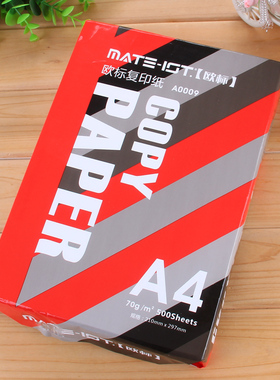 欧标复印纸A4纸70g克80gA5学生办公用纸草稿纸木浆复印打印白纸500张双面打印加厚纸打印机专用不卡纸打印纸