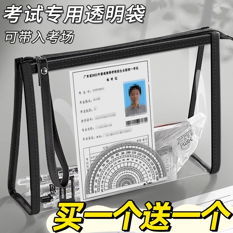 文谷文件袋透明高考专用透明袋透明笔袋考试专用袋子中考文具袋拉链袋准考证包准考证收纳袋高颜值设计ins风