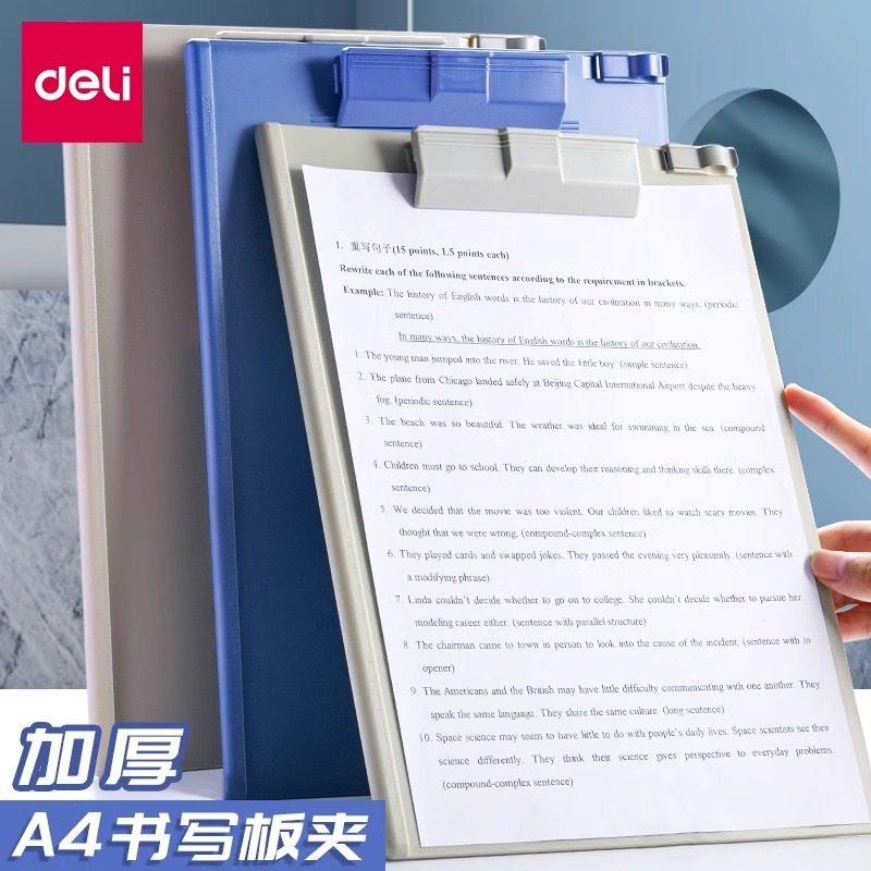 得力A4书写板夹加厚文件夹办公学习用品翻盖式试卷夹抄写板夹蝴蝶板夹档案夹学生用,文具电教/文化用品/商务用品,文件夹/试卷夹,淘宝优惠券,粉丝福利购,淘宝优惠卷