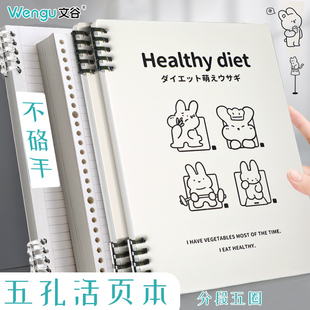 文谷a5五孔夹活页本b5不硌手可拆卸线圈本60张可爱笔记本本子初高中大学生小清新可爱风记事本考研本子