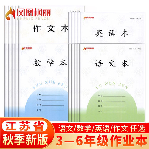 加厚作业本通用2025年新款
