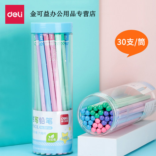 得力幼儿园卡通彩色创意学习