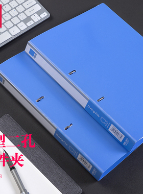 得力5383资料夹D型两孔文件夹A4活页夹2孔装订双孔打孔夹办公蓝色3孔O型夹塑料穿孔资料册收纳夹插页pp档案夹