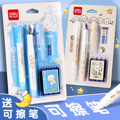 得力S692可擦钢笔套装