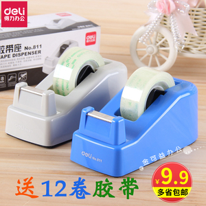 得力透明胶带纸切割器小号可爱胶带座坐台式810大号胶纸机架小胶布透明韩国 错题胶带机器底打包机