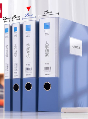得力档案盒塑料文件盒5681/5682/5683/5684档案盒文件收纳盒粘扣凭证收纳盒大容量PP