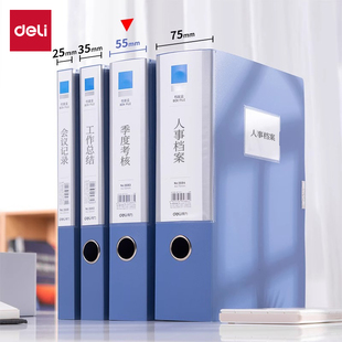 得力档案盒塑料文件盒5681/5682/5683/5684档案盒文件收纳盒粘扣凭证收纳盒大容量PP
