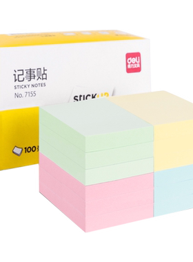 得力彩色可爱卡通批发文具用品