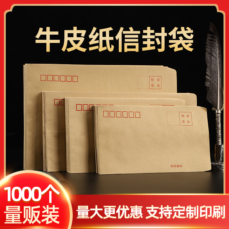 牛皮纸信封袋大容量商务办公