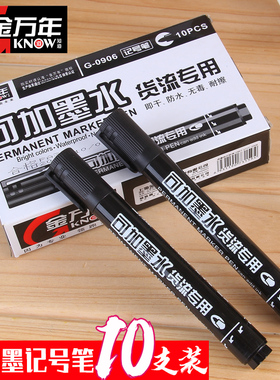 金万年记号笔黑色粗头大容量马克勾线油性笔防水不易掉色大头物流箱头笔可加墨水批发速干签到海报笔彩色蓝红