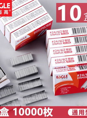 益而高订书针12号统一订书针1008订书钉 订书机用针24/6标准