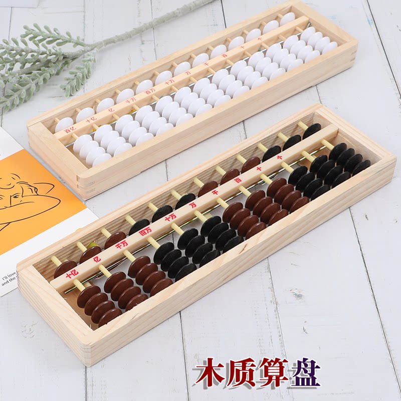 木质算盘12档3珠珠子算盘黑棕色图片