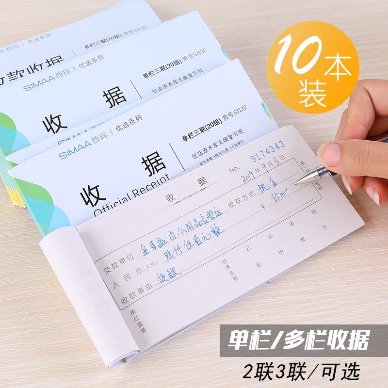 优选原纸 复写清晰 通用格式