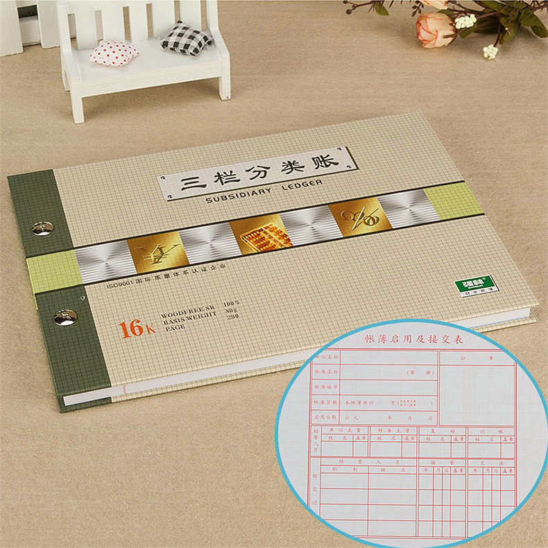 16K三栏分类账本会计记账本