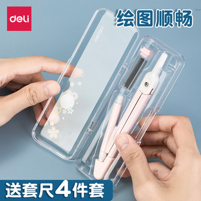 得力圆规套装画图制图文具