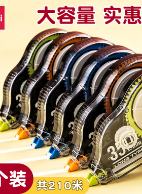 得力黑色大容量修正带初中学生用可爱创意多功能实惠装35米少女学生210m涂改带小学生改正带文具