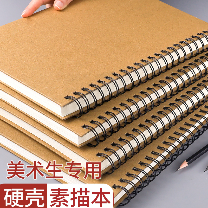 A4素描本加厚速写画画本16K绘画8K幼儿园儿童图画空白本子小学生美术生专用