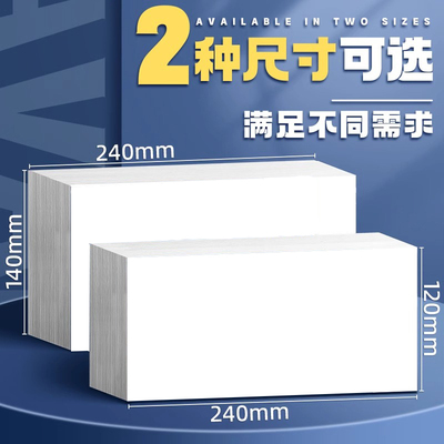 空白凭证纸240x140mm财务用品