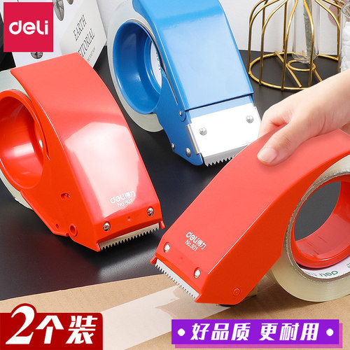 得力60mm公分宽封箱器