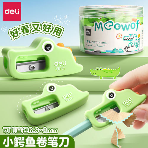 得力小鳄鱼儿童可爱卷笔器