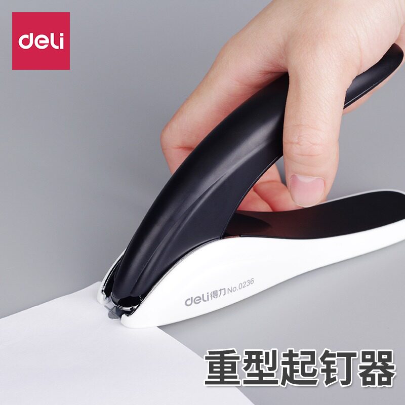 得力省力起钉器起钉子拔钉器重型起钉机取钉器订书机去除起订器夹拆订书针器启钉钳小号办公文具用品