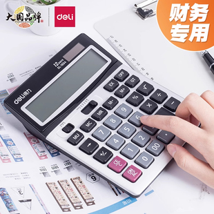 得力双电源语音计算器大屏大按键考试计算机双重电源语音验钞计太阳能算机学生用带语音银行财务会计专用