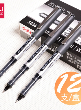 得力直液式走珠笔考试宝珠笔中性笔黑色签字笔水笔12支装s656红色蓝色学生用文具办公用品批发多省包邮