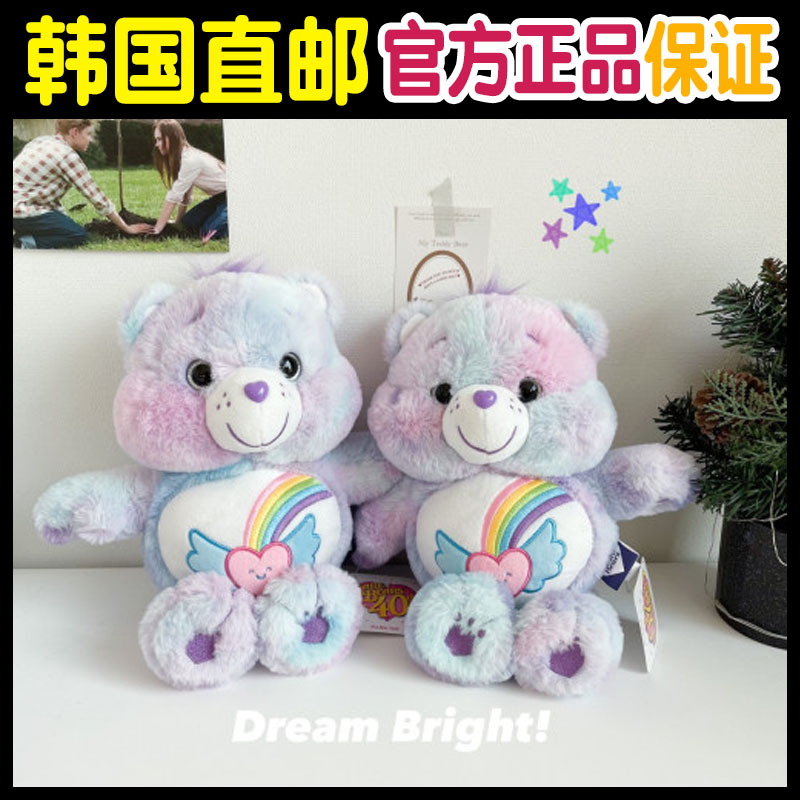 韩国carebear毛绒玩具熊公仔张敬轩同款玩偶女生布娃娃抱抱熊大号