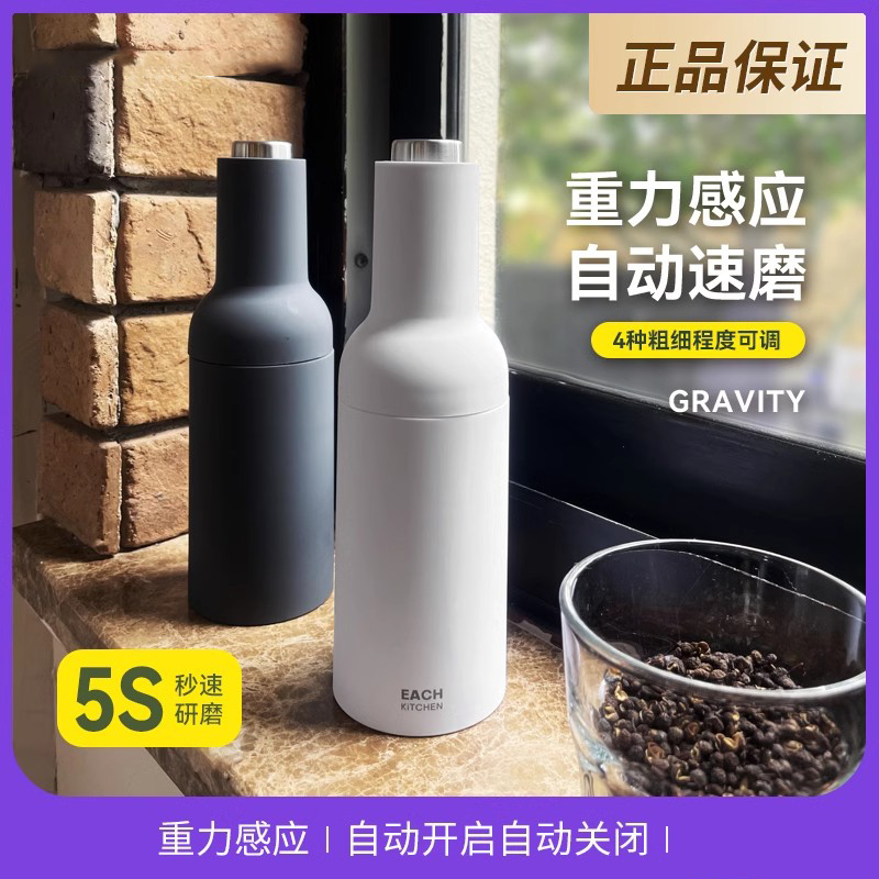 韩国设计胡椒研磨器电动全自动不锈钢海盐黑胡椒粉花椒香料磨粉机