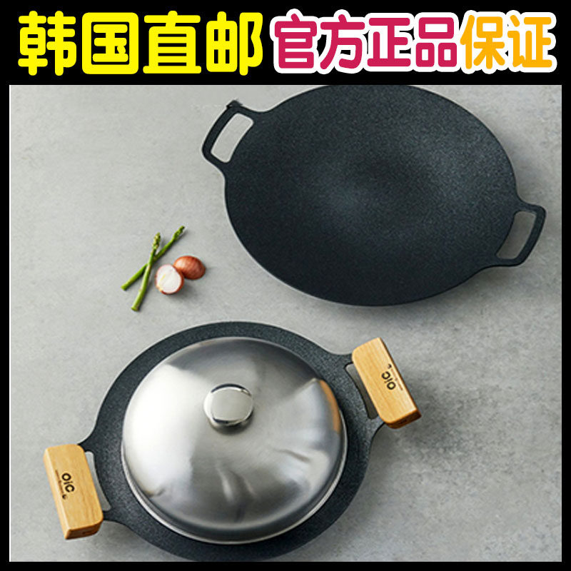 韩国烤盘麦饭石户外露营韩式铁板烧卡式炉烤肉盘带锅盖把柄烧烤盘