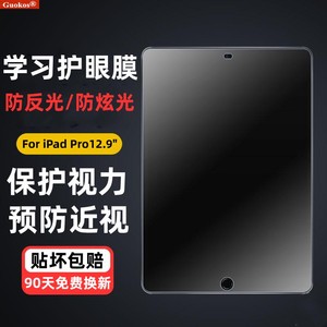 护眼防反光抗指纹防爆防近视磨砂
