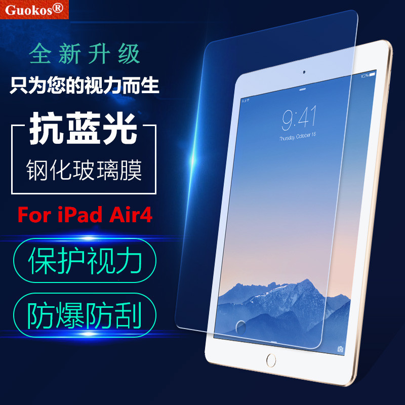 2020新款iPad Air4儿童护眼防蓝光保护膜10.9寸保护视力缓解眼疲劳防辐射贴膜