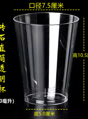 一次性杯子加厚航空杯透明硬塑料杯酒店KTV啤酒杯家用泡茶食品级