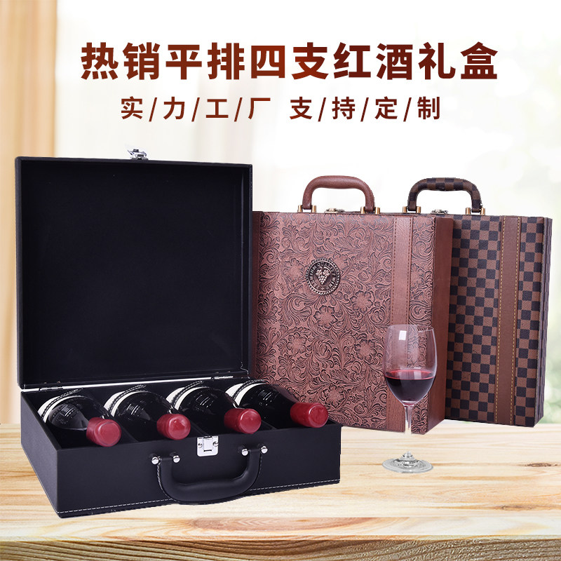 高档红酒盒四支裝红酒包装盒皮盒