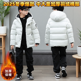 2025新款冬装男童羽绒服中大儿童加厚加绒保暖连帽棉服冬季外套