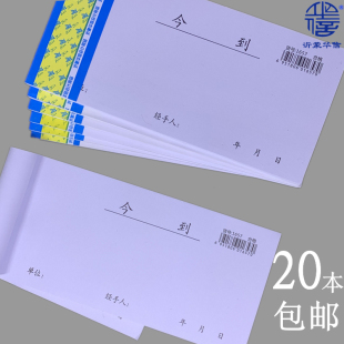 沂蒙华信 54开  今到条收到条 收到