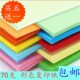 彩色a4纸打印复印纸11色可选白红黄蓝绿粉橘混色加厚手工100张70g