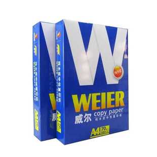 威尔a4a3包邮纸复印纸70g办公用纸草稿纸学生打印白纸量大优惠