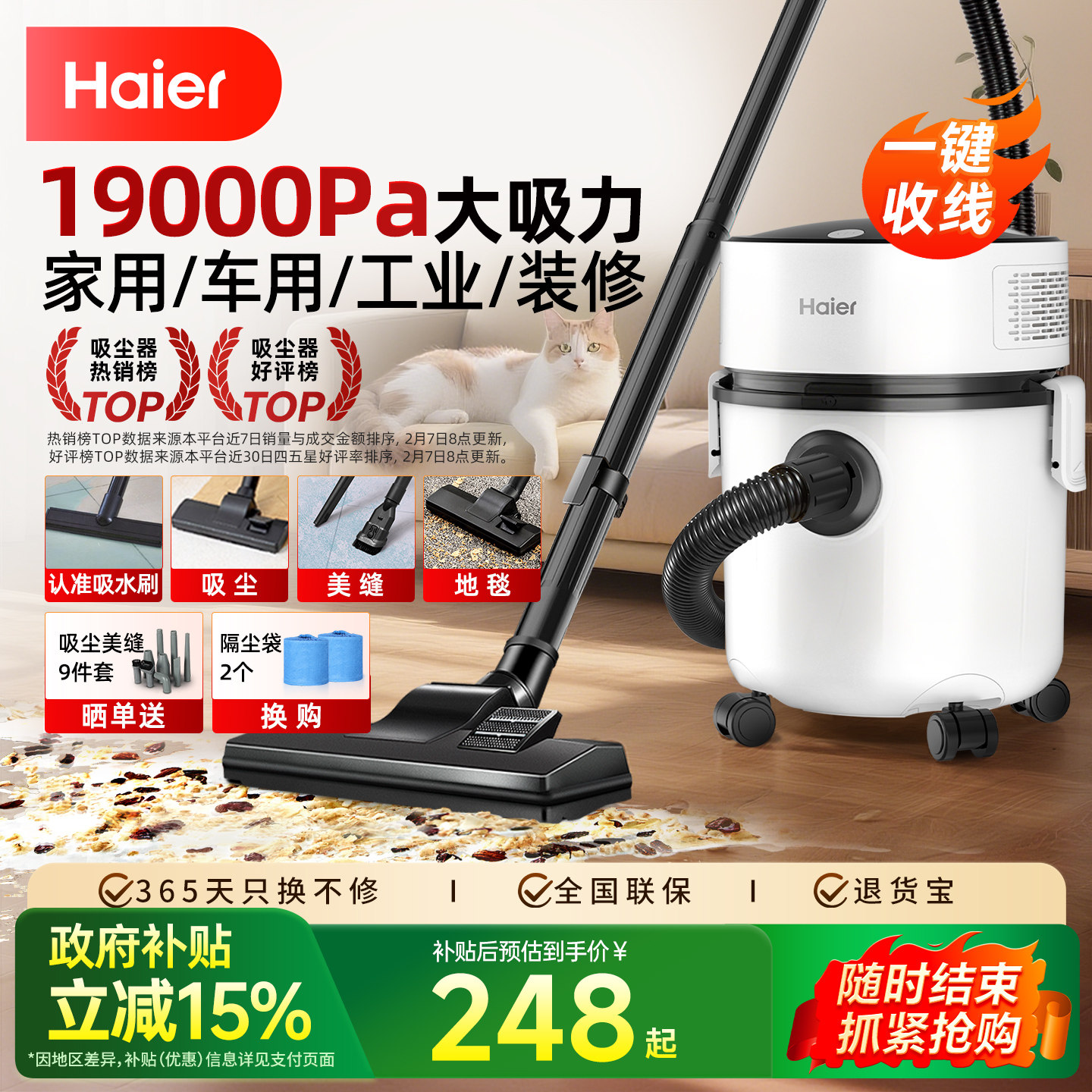 海尔吸尘器家用大吸力强力工业美缝开荒保洁桶式地毯猫毛吸尘机T8