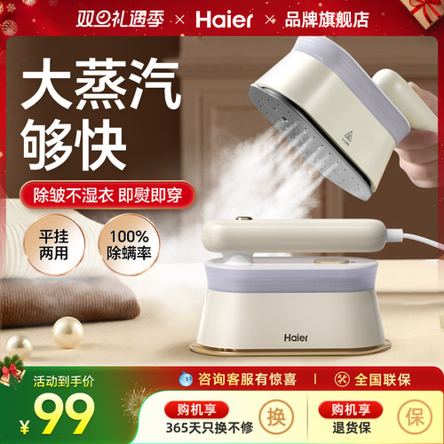 【25年新款】海尔手持熨烫机家用