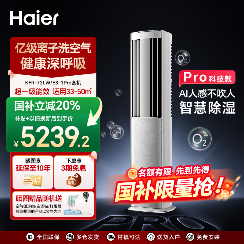 亿级负离子去除七类污染物