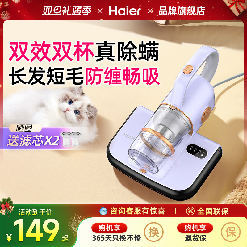 超声波紫外线杀菌除螨仪