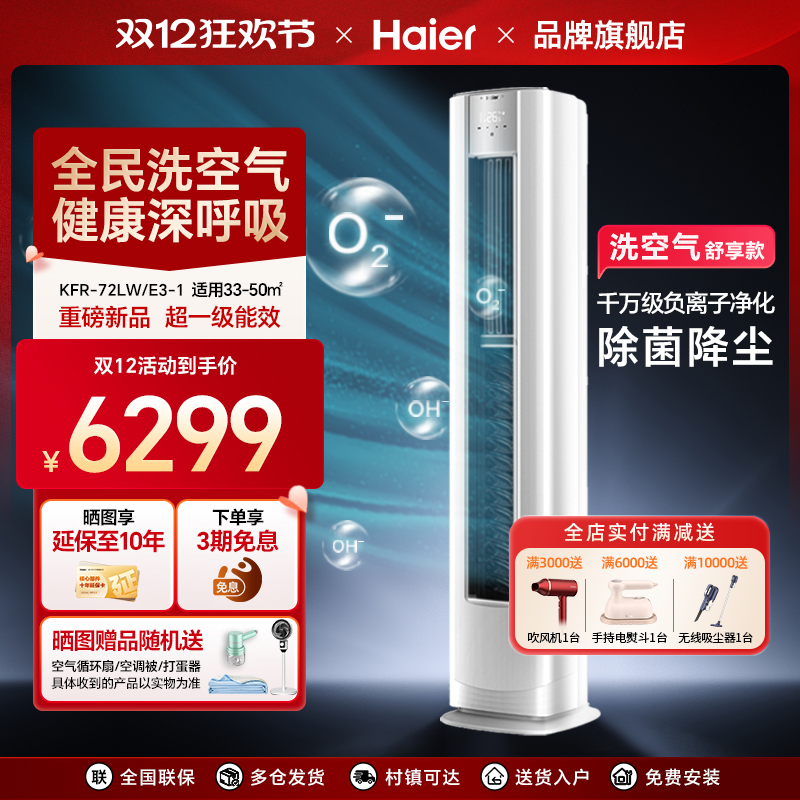 一机顶六机多维还原自然好空气