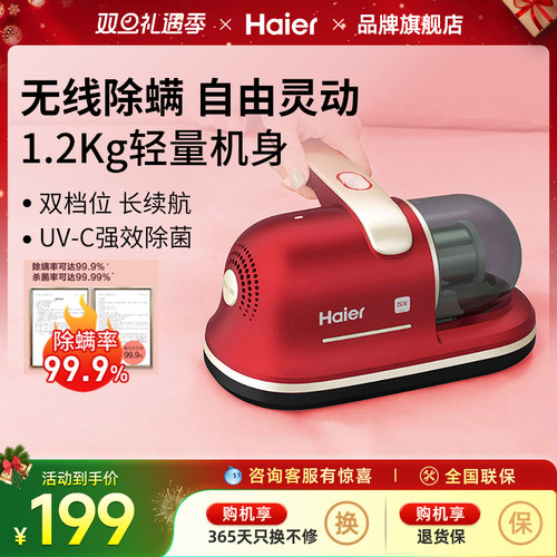 海尔除螨仪家用床上紫外线