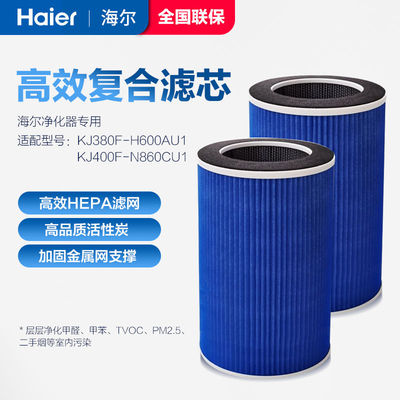 海尔净化器专用滤网配件