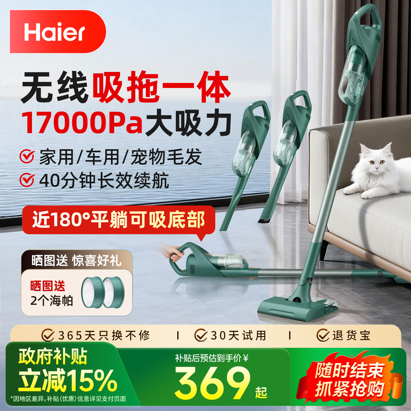 海尔无线吸尘器家用大吸力小型强力吸拖地一体机静除猫毛车载音