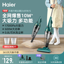 海尔吸尘器家用小型大吸力功率手持式 多功能静强力车载用音吸尘机