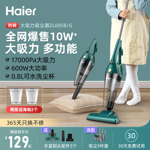 海尔吸尘器家用小型大吸力功率手持式 多功能静强力车载用音吸尘机