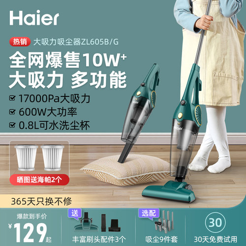 海尔吸尘器家用小型手持式大吸力